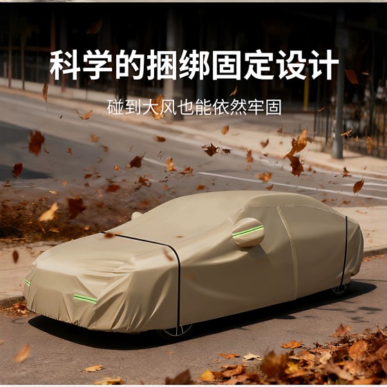 真300D牛津布车衣抗拉扯汽车加厚车罩防晒隔热防雨水